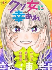 猎奇漫画蠕动花园封面