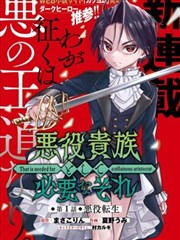 猎奇漫画九十九夜谭封面